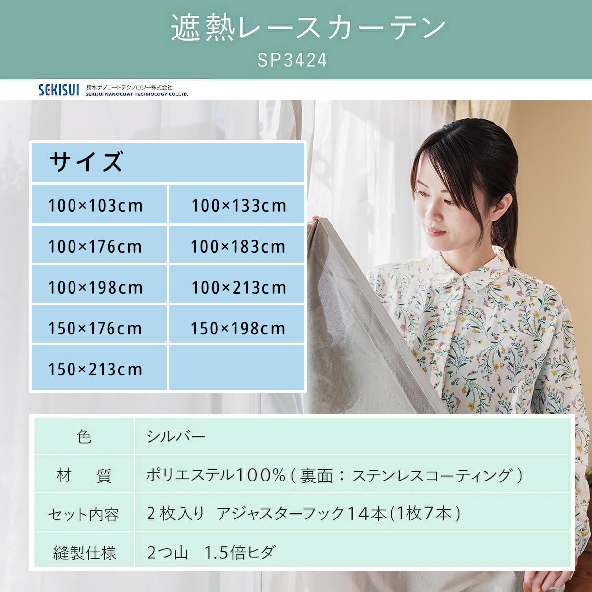 Amazon｜積水 遮熱レースカーテン masa 【波模様 2枚組】 セキスイ